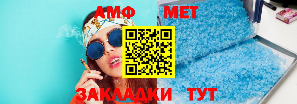 АМФ Розовый  АМФЕТАМИН  Юрга  Вход с VPN 