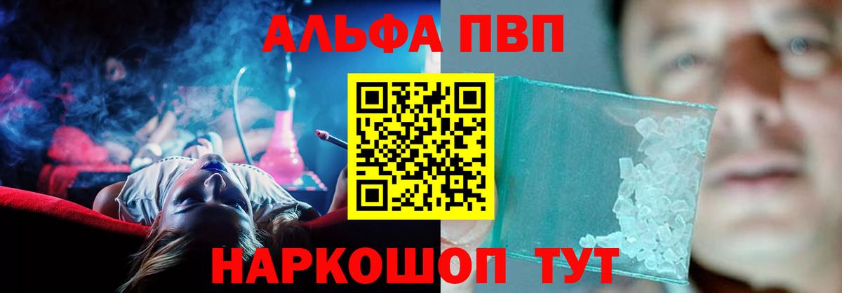 Alfa_PVP крисы CK Юрга