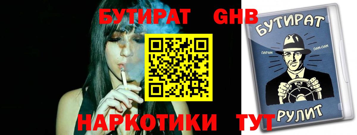 Юрга  БУТИРАТ буратино  Вход с VPN 