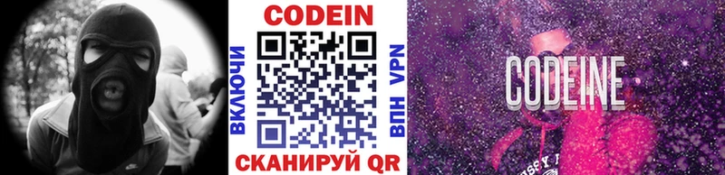 Кодеиновый сироп Lean Purple Drank  Юрга 