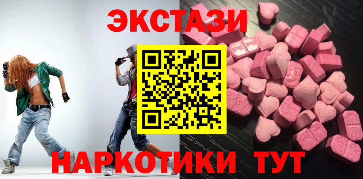 Экстази DUBAI Юрга