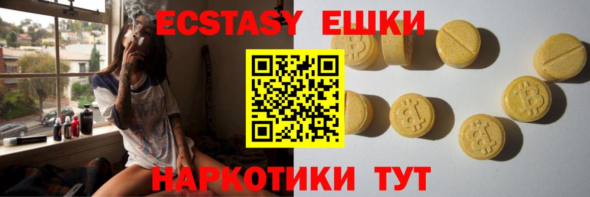 Юрга  ЭКСТАЗИ TESLA    зеркало  Экстази XTC  Вход с VPN 