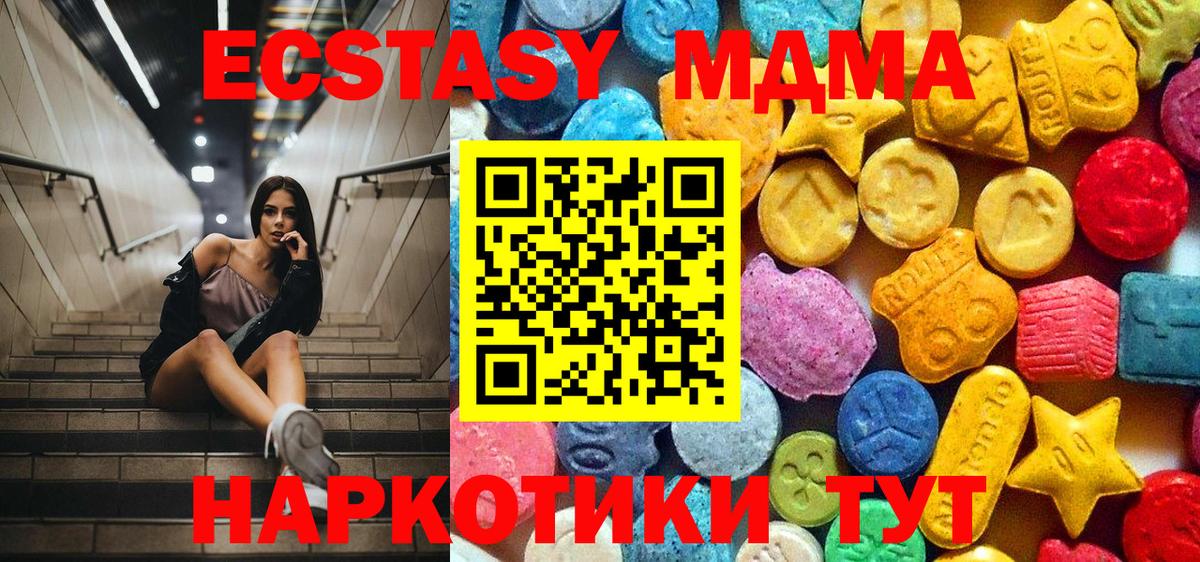 MDMA кристаллы Юрга