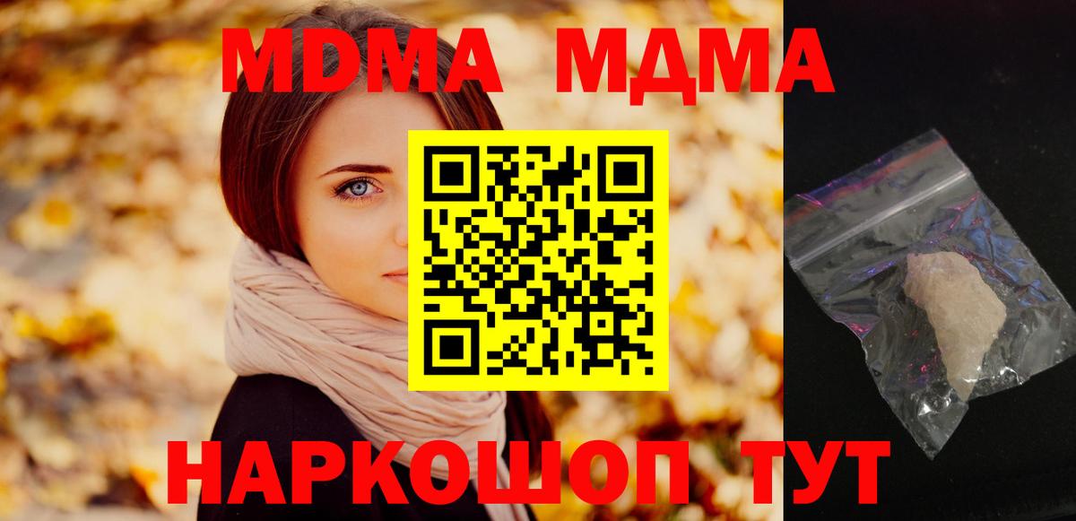 MDMA VHQ  Вход с VPN  Юрга 