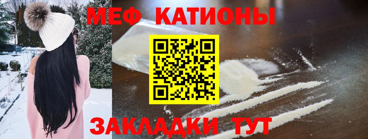 Юрга  Мефедрон кристаллы  Меф mephedrone  Вход с VPN 