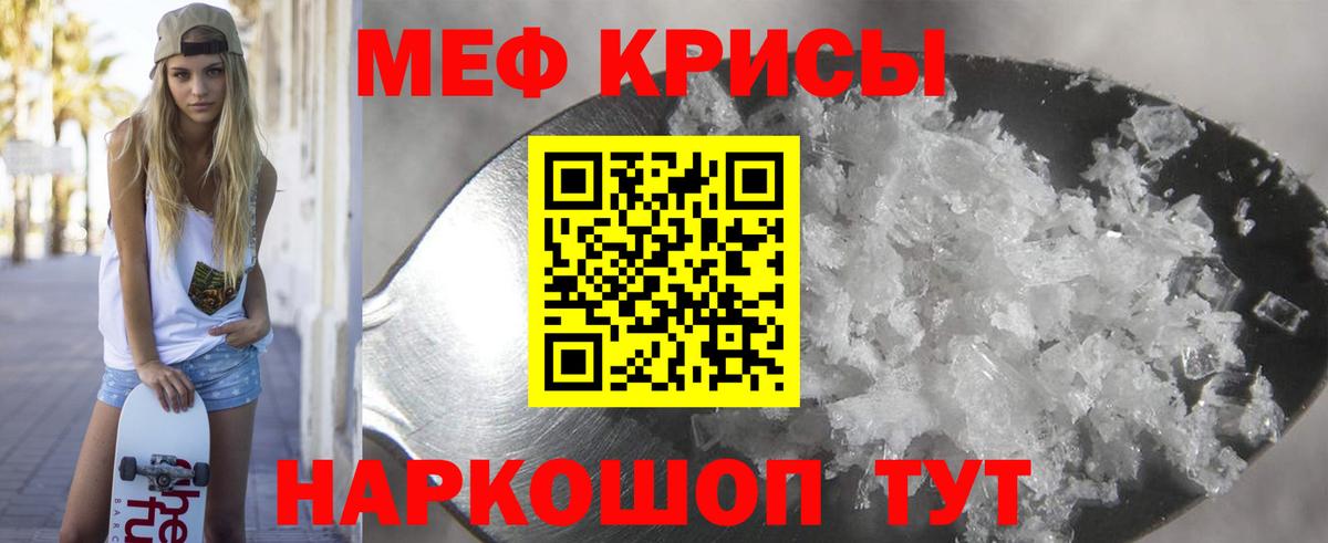Мефедрон мука Юрга