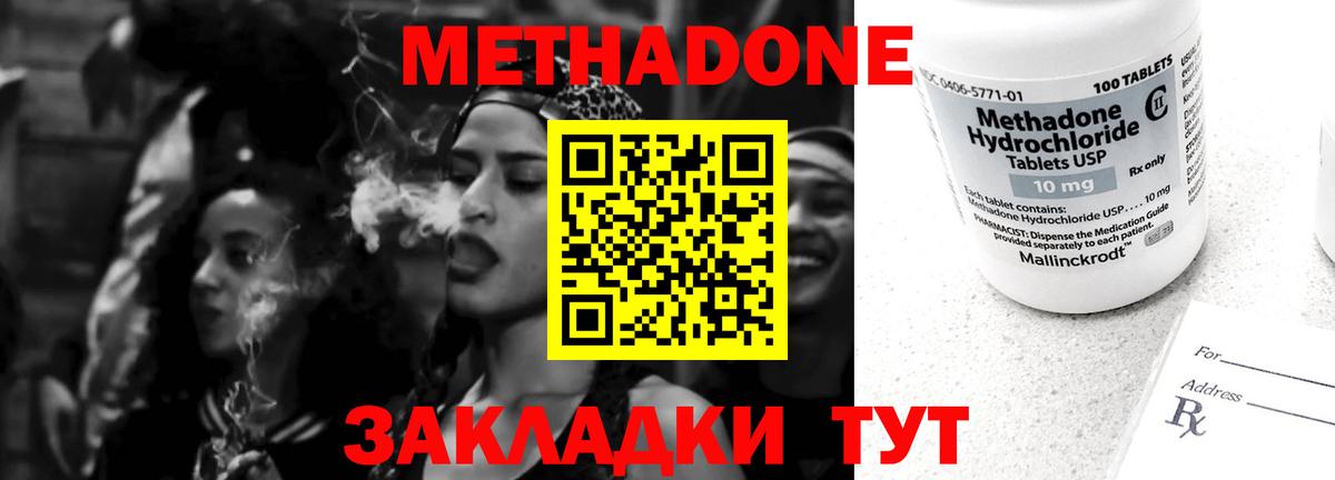 площадка клад  Вход с VPN  Юрга  Метадон белоснежный 