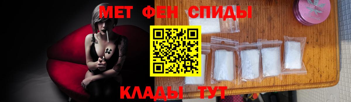 МЕТАМФЕТАМИН  Метамфетамин Methamphetamine  Вход с VPN  Юрга 
