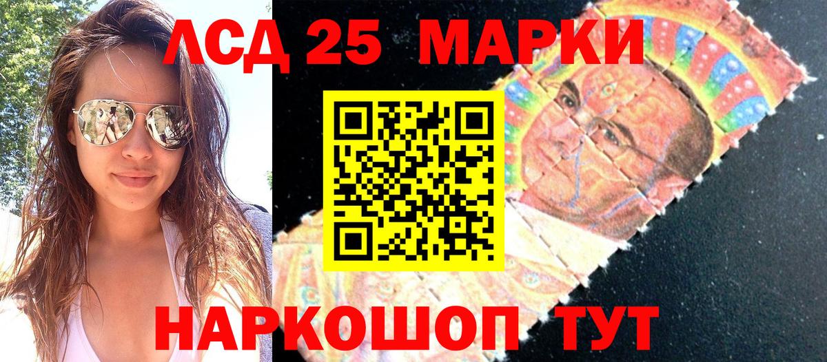 Марки NBOMe 1,5мг Юрга
