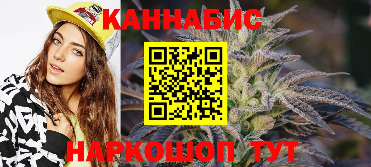МАРИХУАНА тримм Юрга